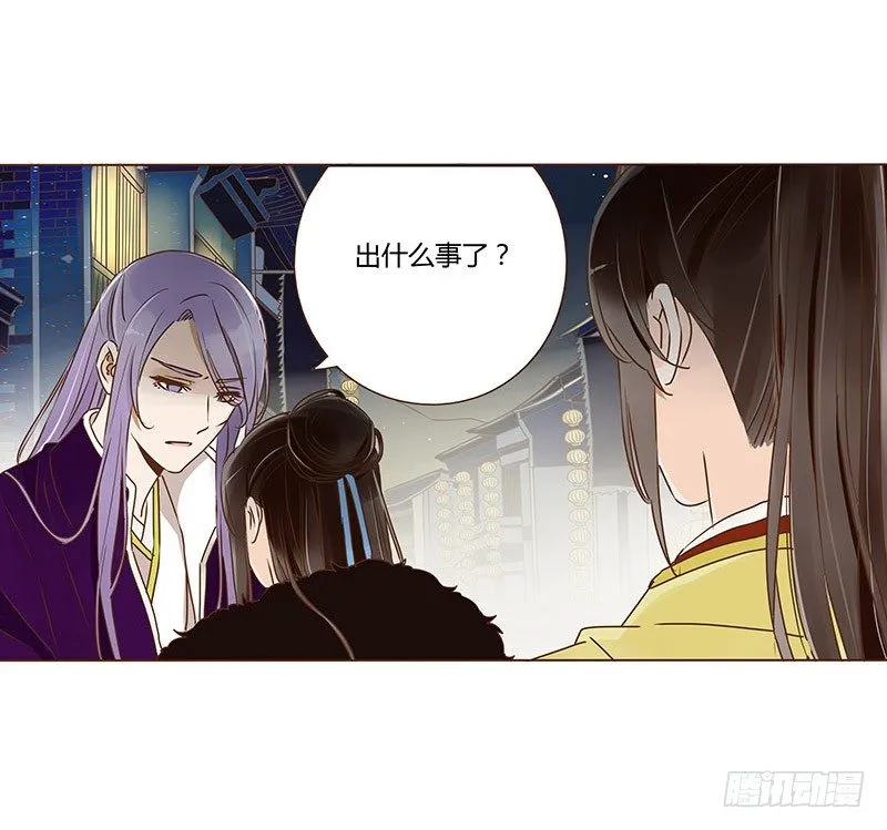 三十八章 情缘初定 第32页