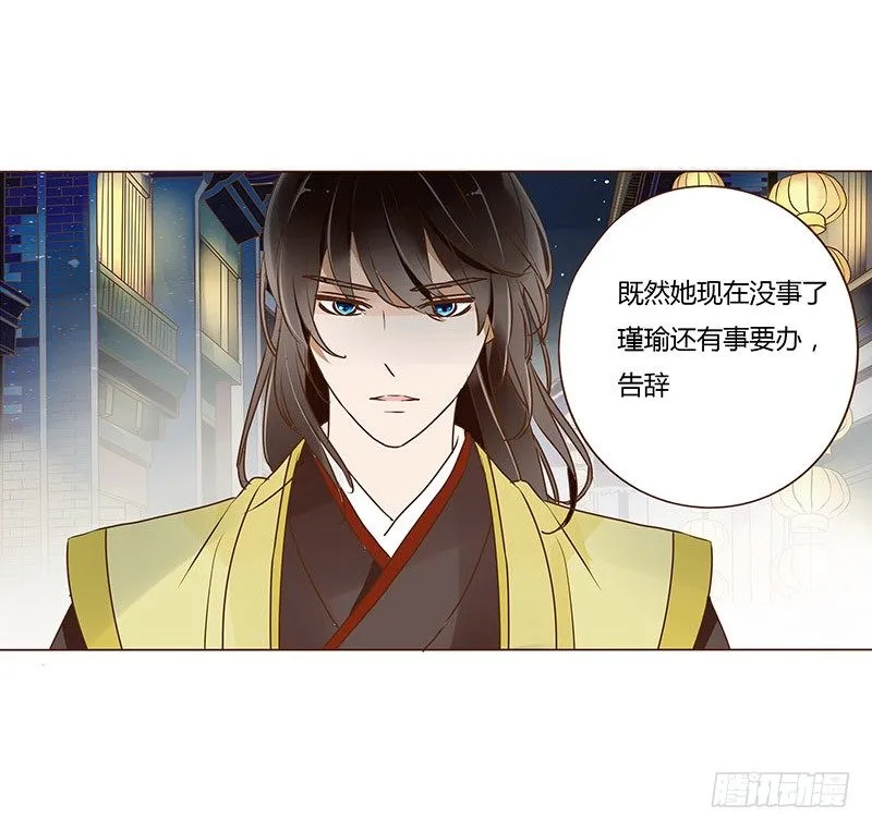 三十八章 情缘初定 第33页