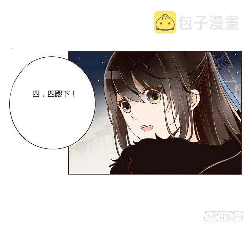 三十八章 情缘初定 第34页