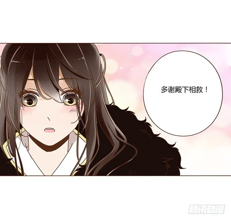 三十八章 情缘初定 第35页