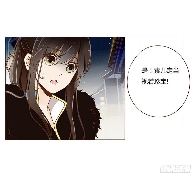 三十八章 情缘初定 第37页