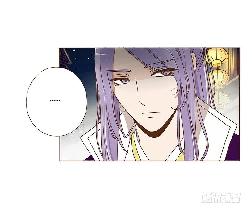 三十八章 情缘初定 第38页