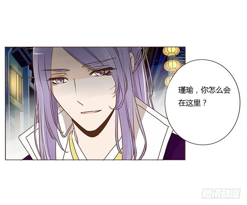 三十八章 情缘初定 第39页