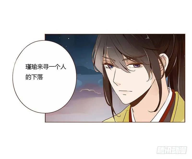 三十八章 情缘初定 第40页
