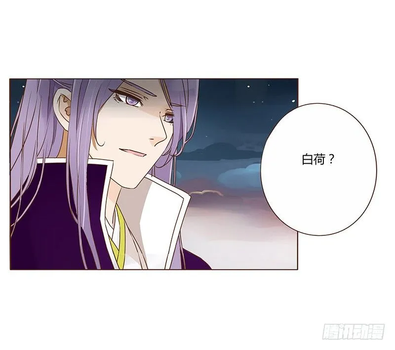 三十八章 情缘初定 第41页
