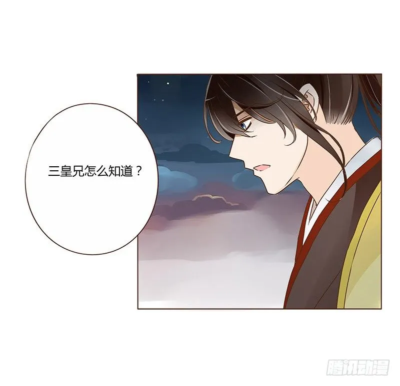 三十八章 情缘初定 第42页