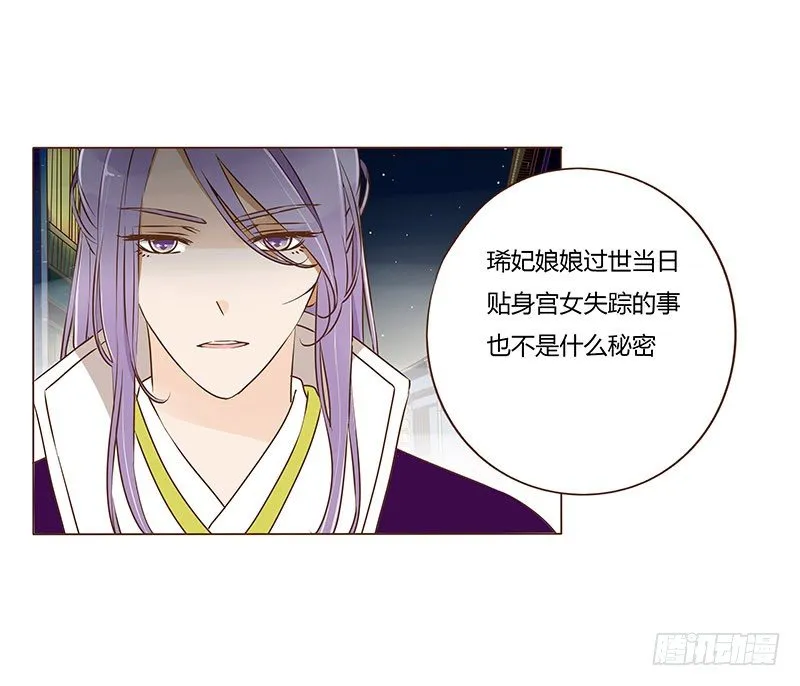 三十八章 情缘初定 第43页