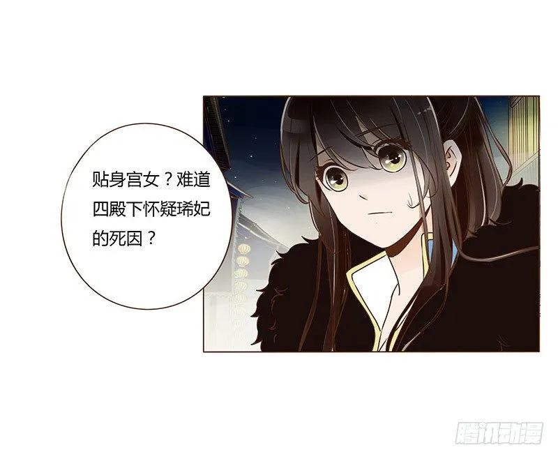 三十八章 情缘初定 第44页