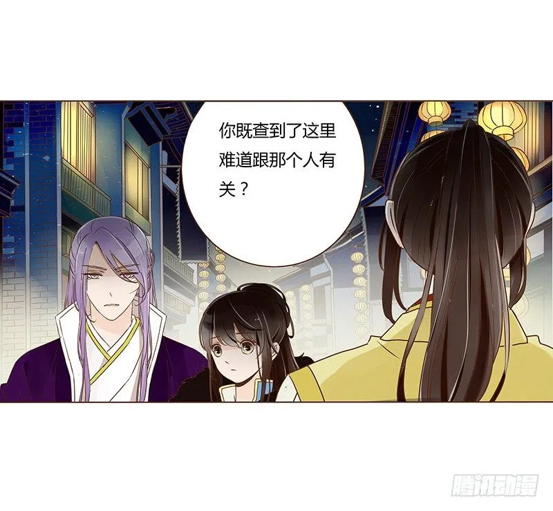 三十八章 情缘初定 第45页