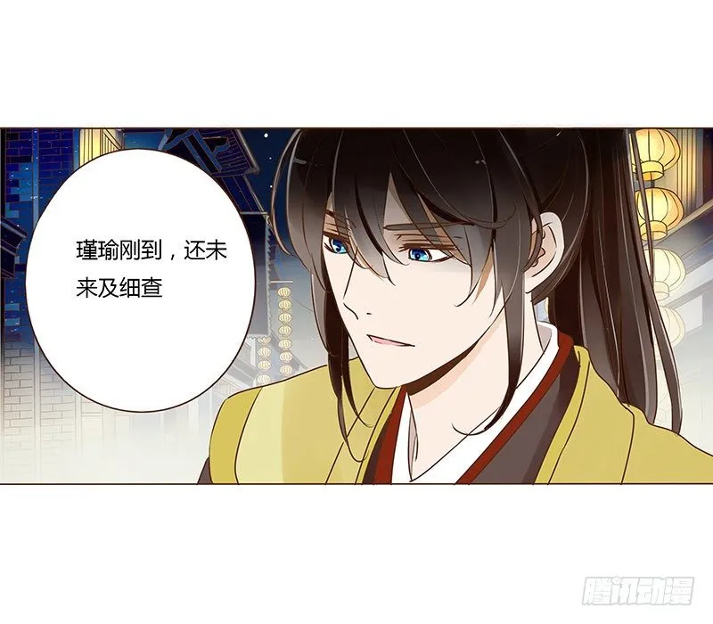 三十八章 情缘初定 第46页