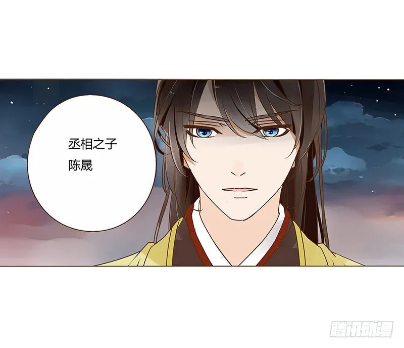 三十八章 情缘初定 第48页