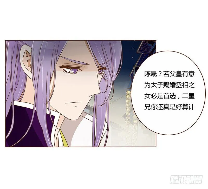 三十八章 情缘初定 第49页