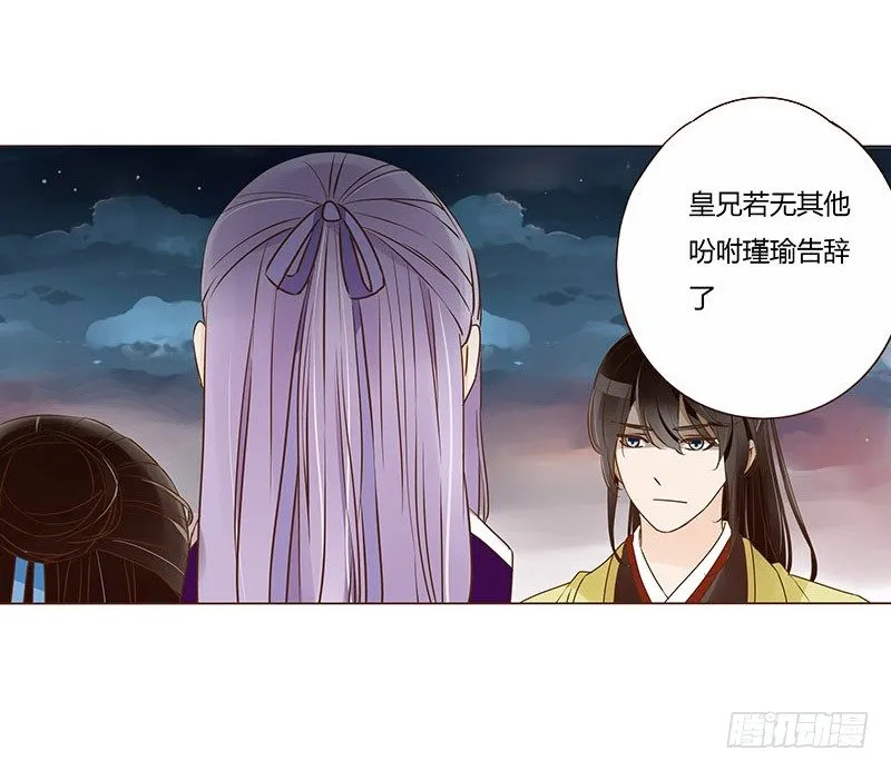 三十八章 情缘初定 第50页