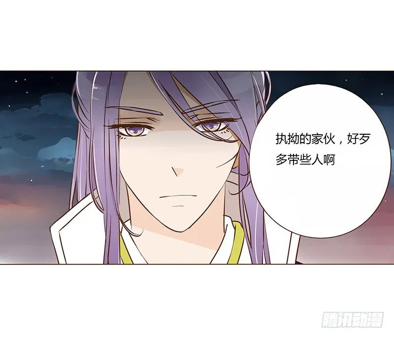 三十八章 情缘初定 第52页