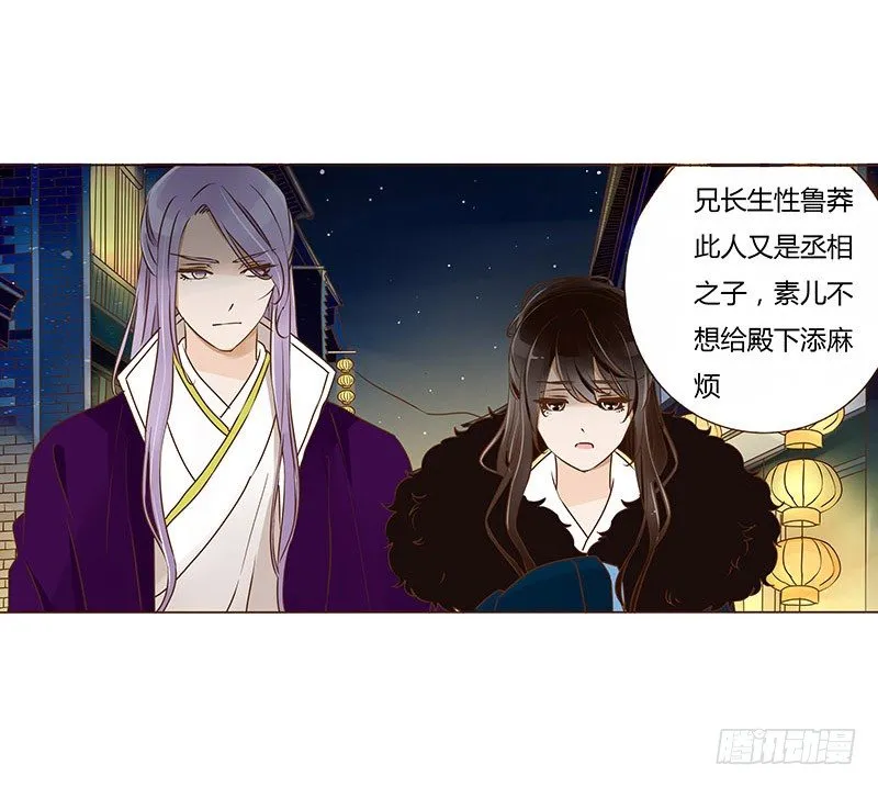 三十八章 情缘初定 第54页