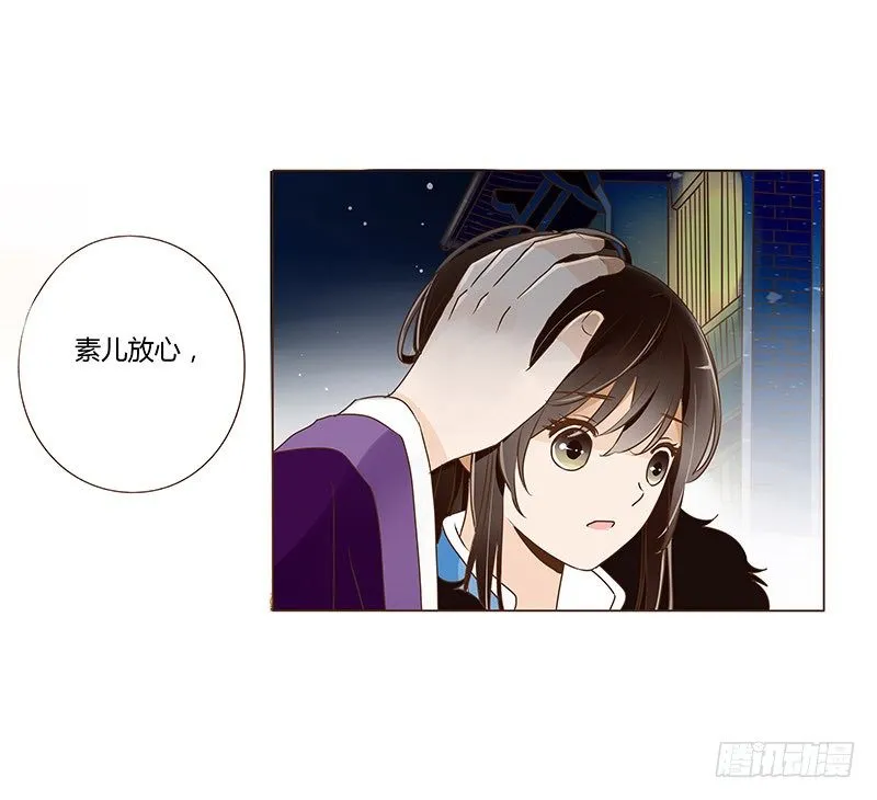 三十八章 情缘初定 第55页
