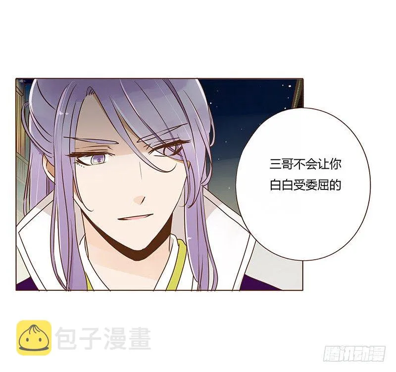 三十八章 情缘初定 第56页