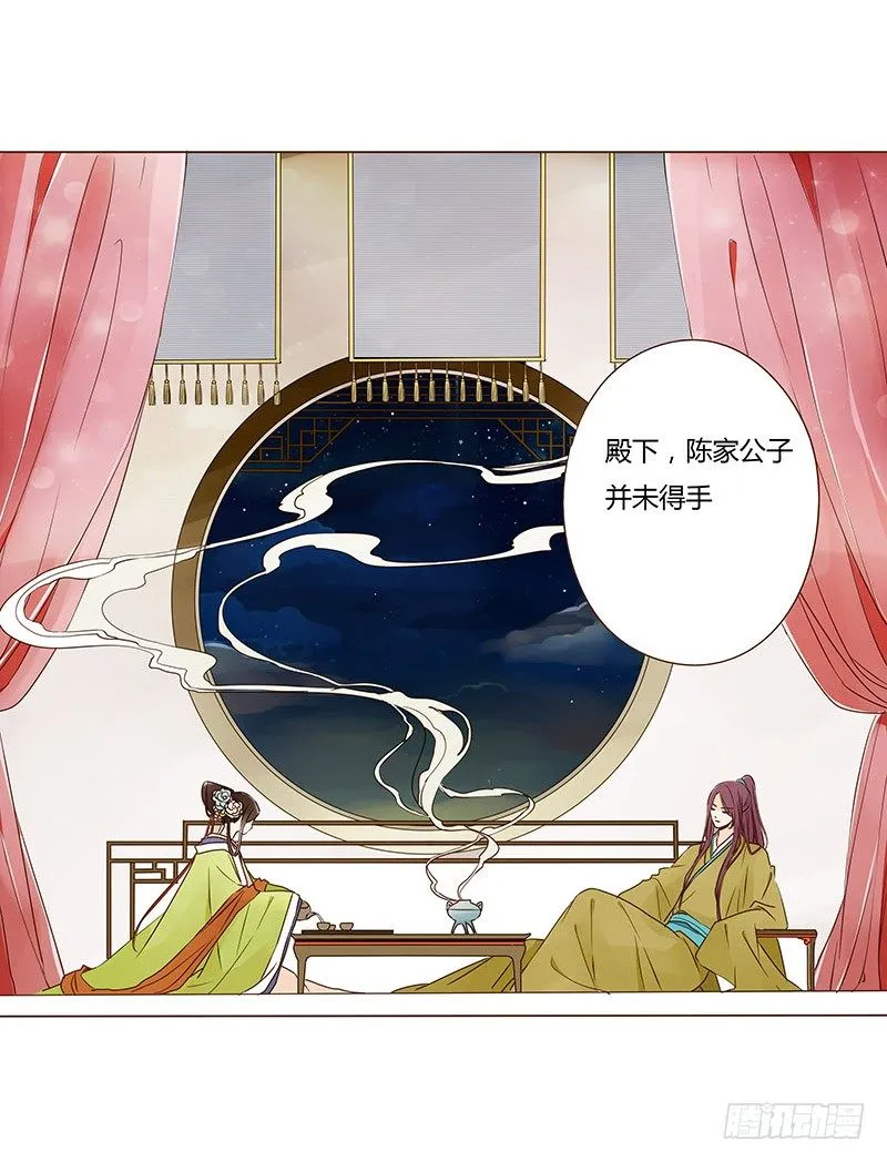 三十九章 愤怒 第3页