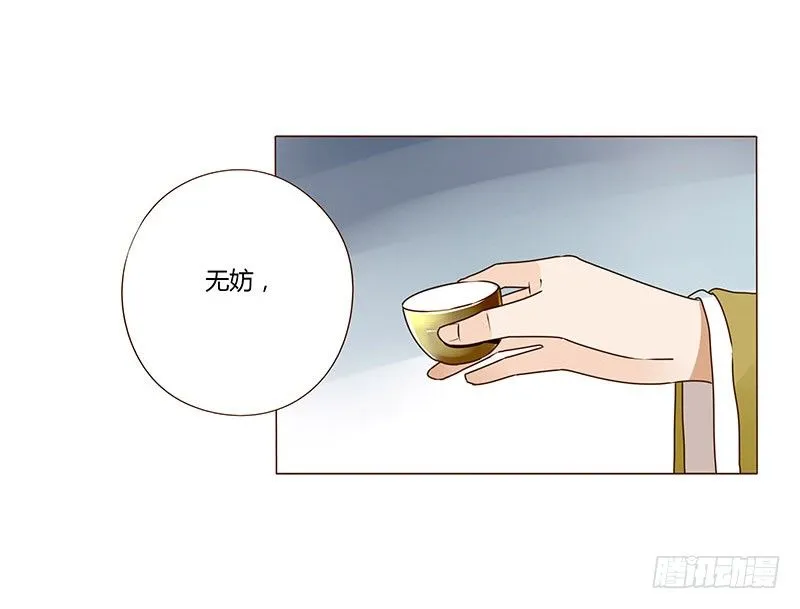三十九章 愤怒 第4页