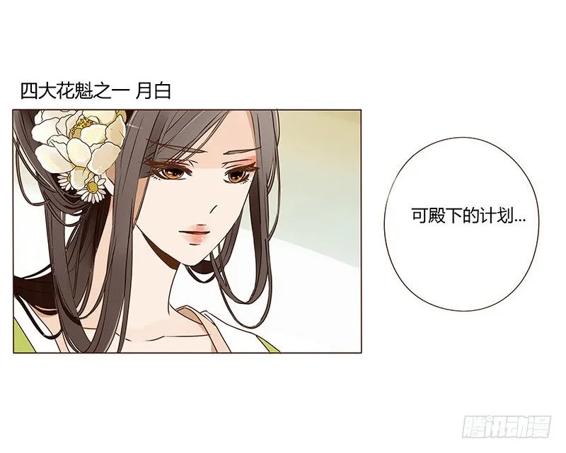 三十九章 愤怒 第5页