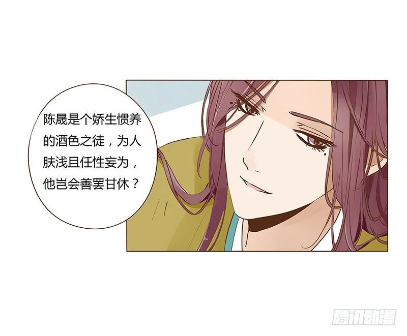 三十九章 愤怒 第6页