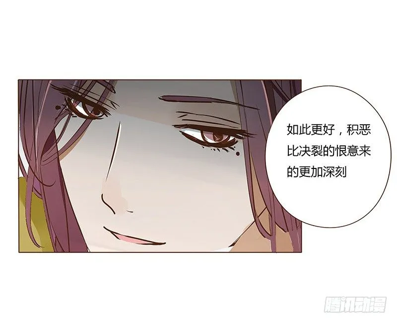 三十九章 愤怒 第7页