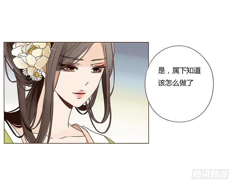 三十九章 愤怒 第8页