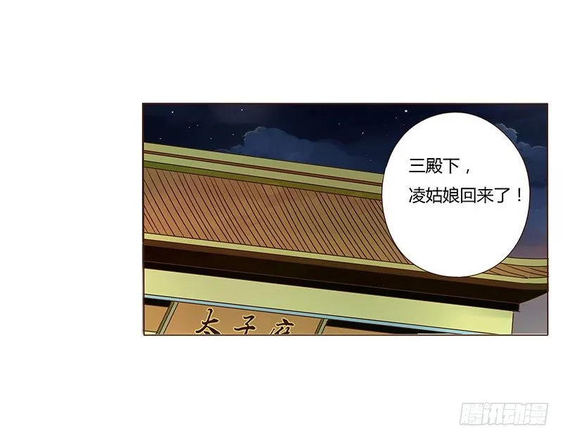 三十九章 愤怒 第10页