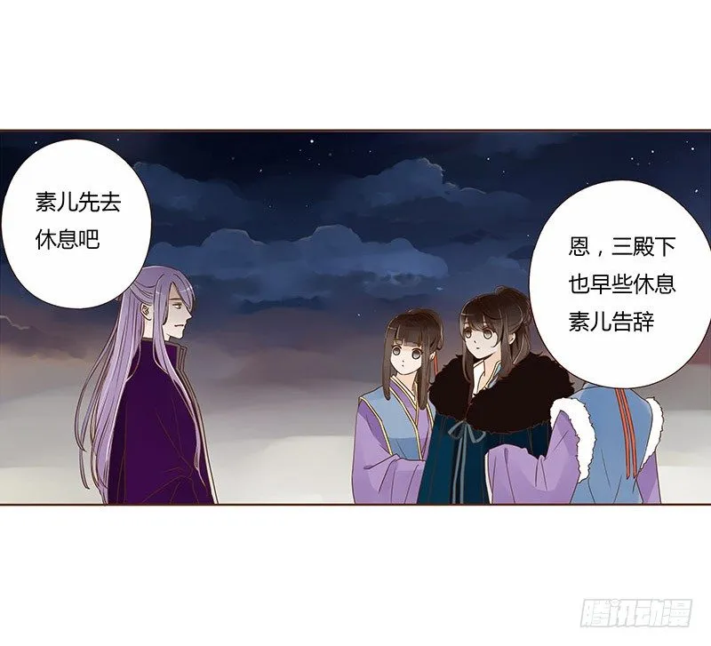 三十九章 愤怒 第11页