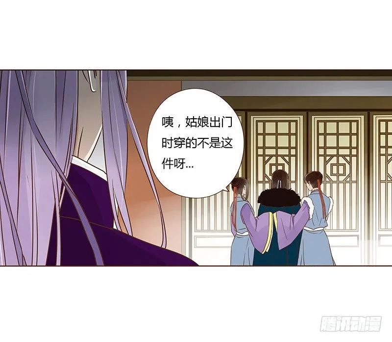 三十九章 愤怒 第12页