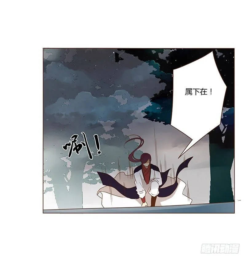 三十九章 愤怒 第14页