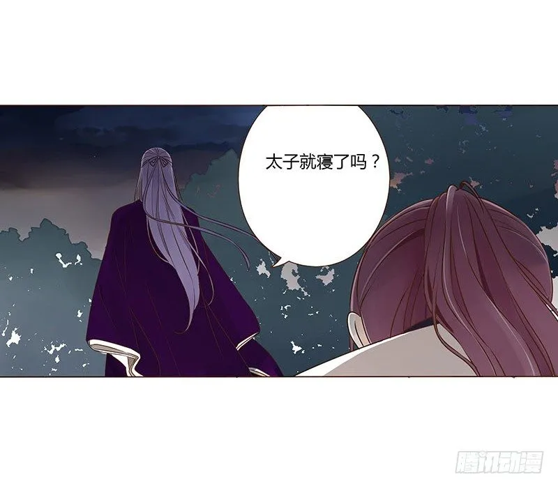 三十九章 愤怒 第15页