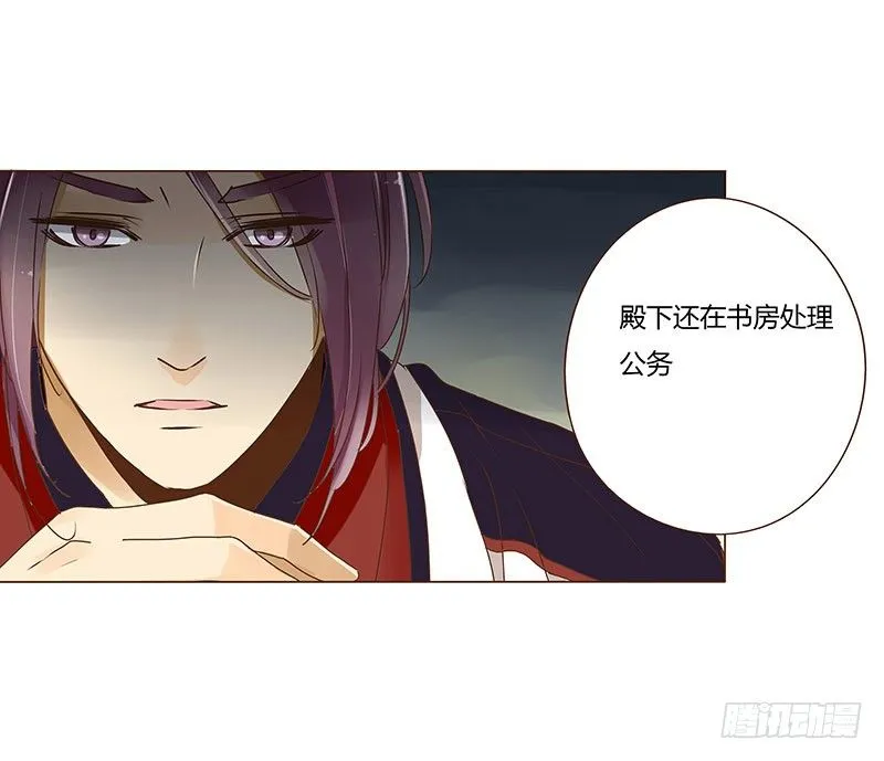 三十九章 愤怒 第16页