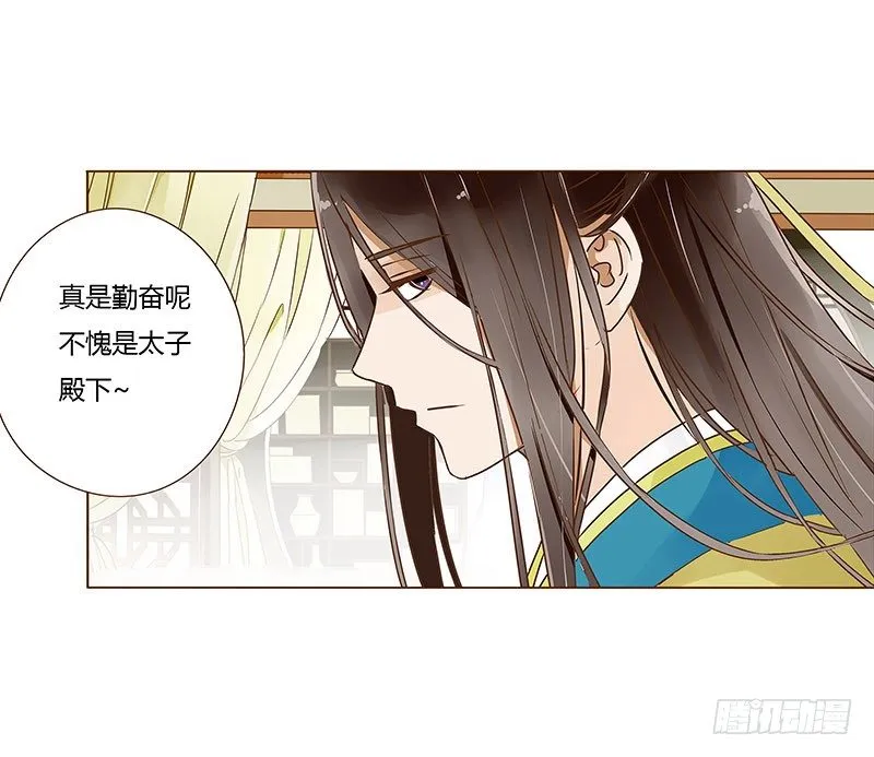 三十九章 愤怒 第19页