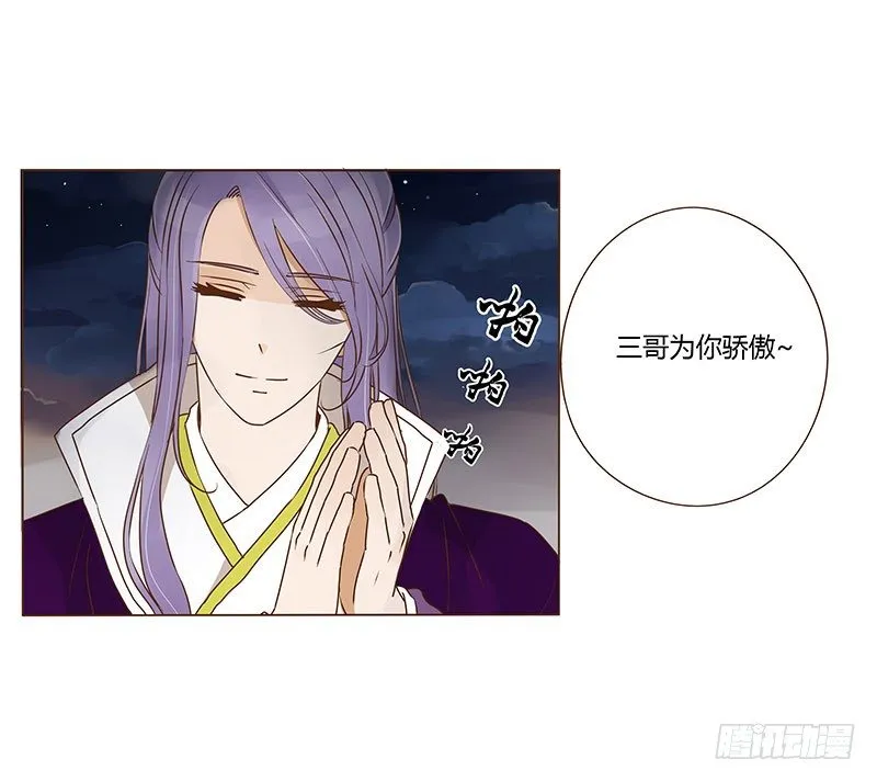 三十九章 愤怒 第20页