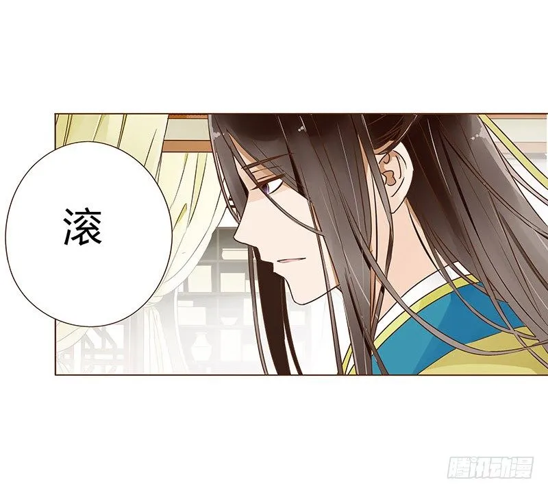 三十九章 愤怒 第21页