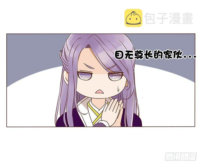三十九章 愤怒 第22页