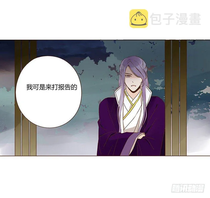 三十九章 愤怒 第23页