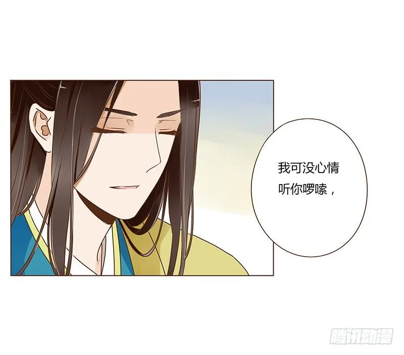 三十九章 愤怒 第24页