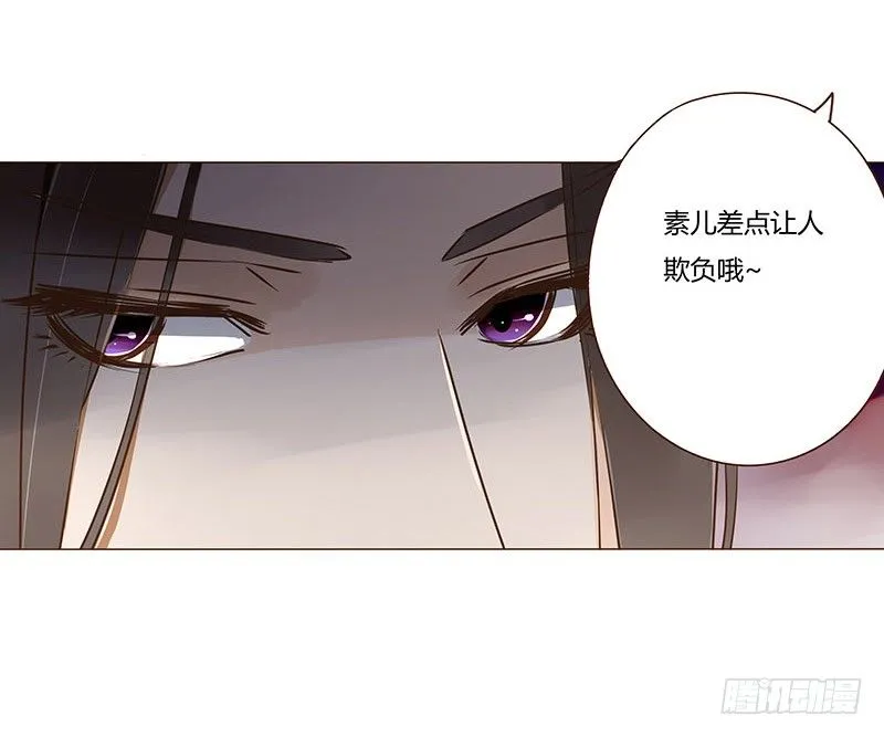 三十九章 愤怒 第25页