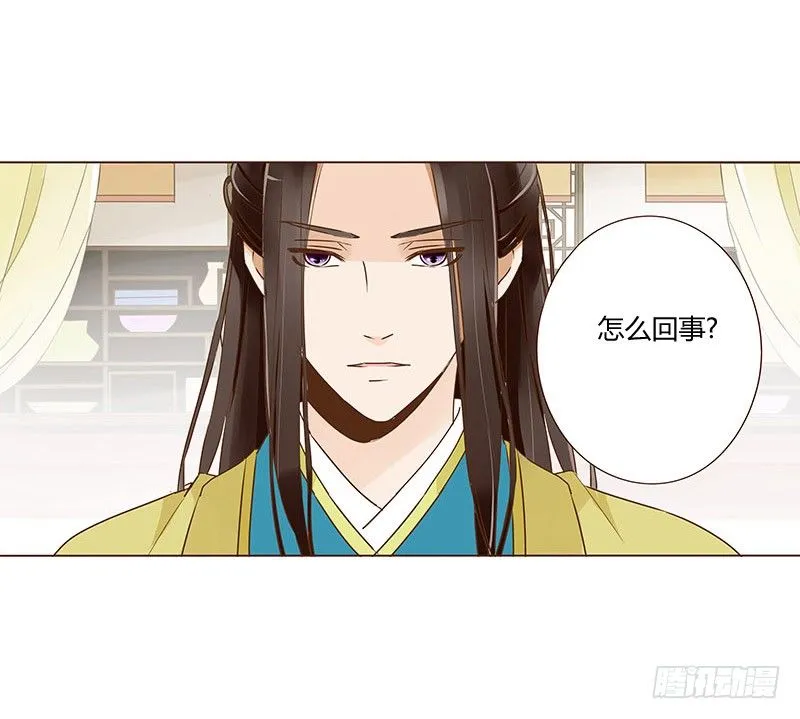 三十九章 愤怒 第26页
