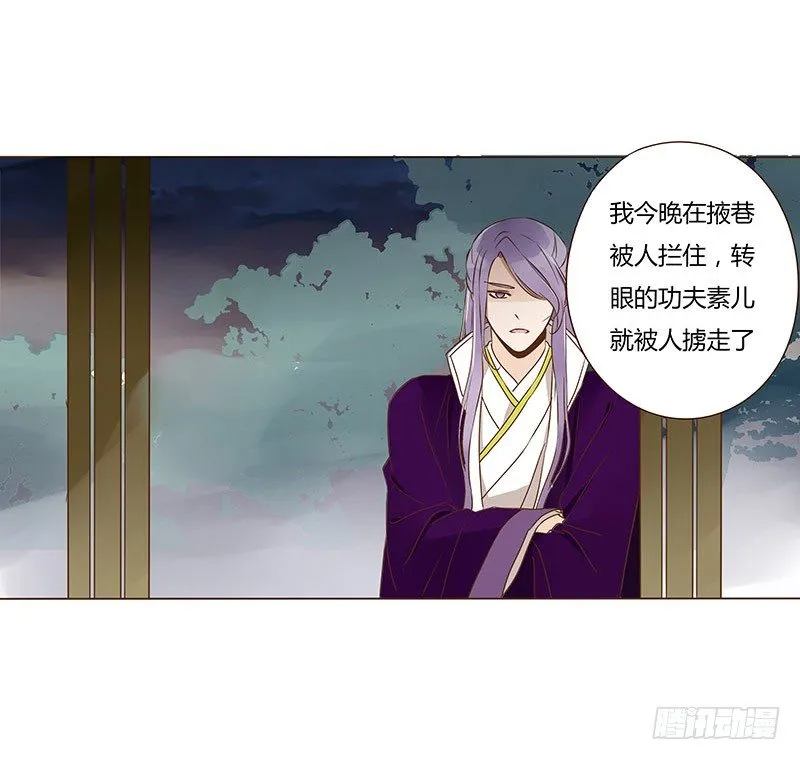 三十九章 愤怒 第27页