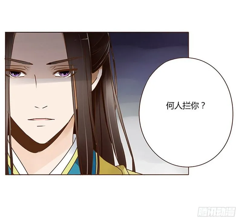 三十九章 愤怒 第28页