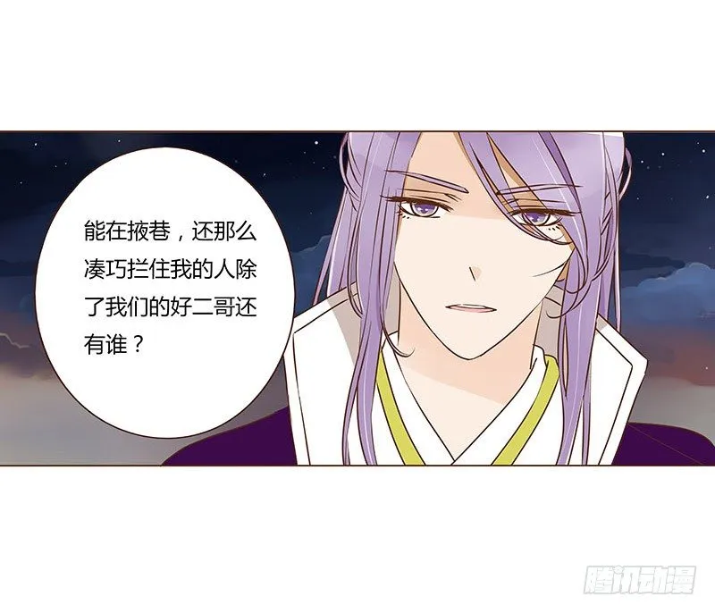 三十九章 愤怒 第29页