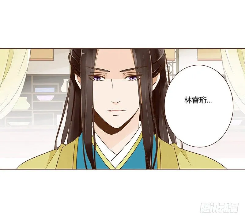 三十九章 愤怒 第30页