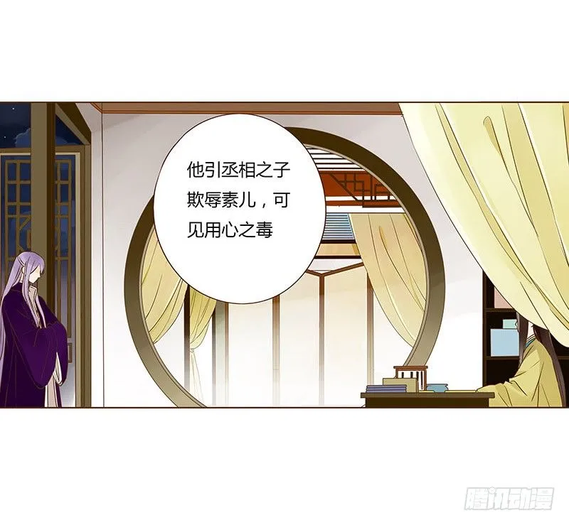 三十九章 愤怒 第31页