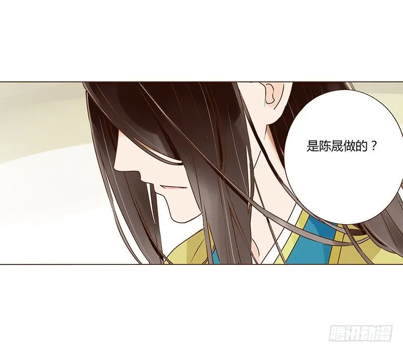 三十九章 愤怒 第32页