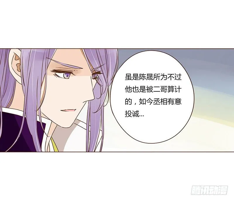 三十九章 愤怒 第33页