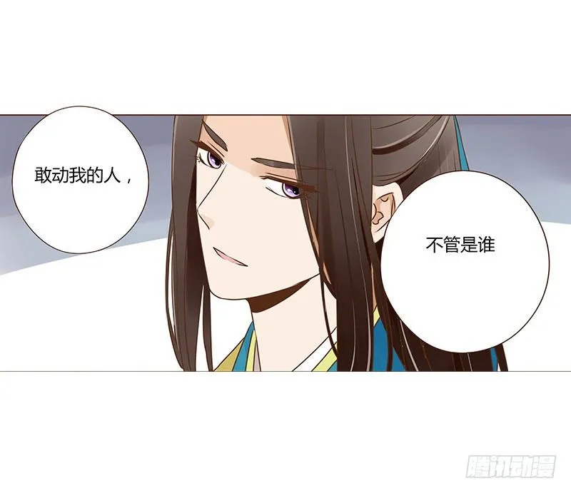 三十九章 愤怒 第34页