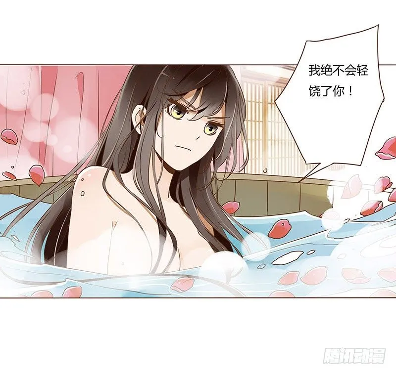 三十九章 愤怒 第40页